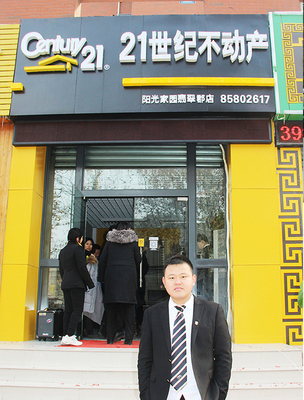 啟航,一路領航——21世紀不動產陽光家園新店開業，專業經紀人服務助力濟南二手房市場