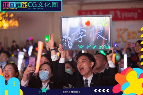 以文化建設促合作共贏 北京鏈家2021京北K歌大賽圓滿落幕，文化經紀人服務彰顯品牌溫度